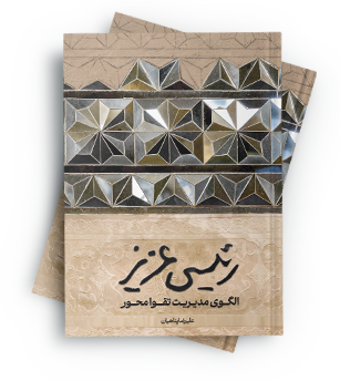 رئیسی عزیز