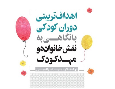 پرونده ویژه ادبستان | فیلم، صوت، متن و پی دی اف