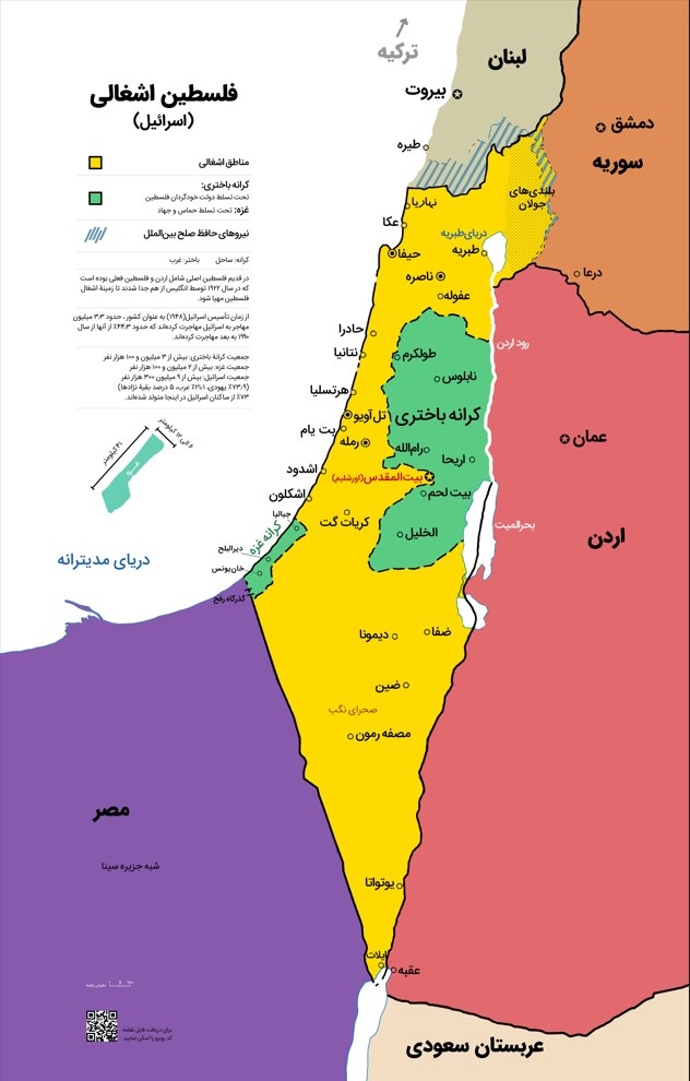 نقشۀ فلسطین اشغالی/ مناسب برای نصب در منازل، مساجد، مدارس..