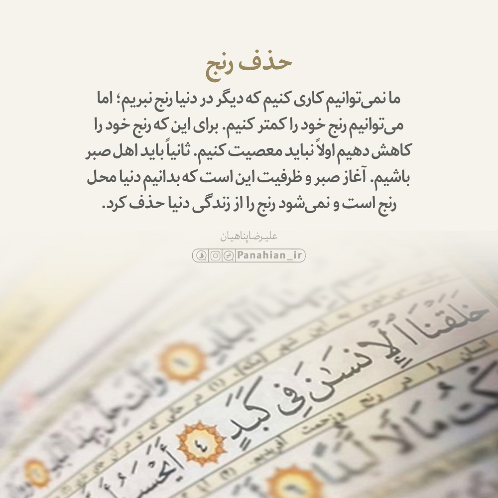 عبارات کوتاه | حذف رنج