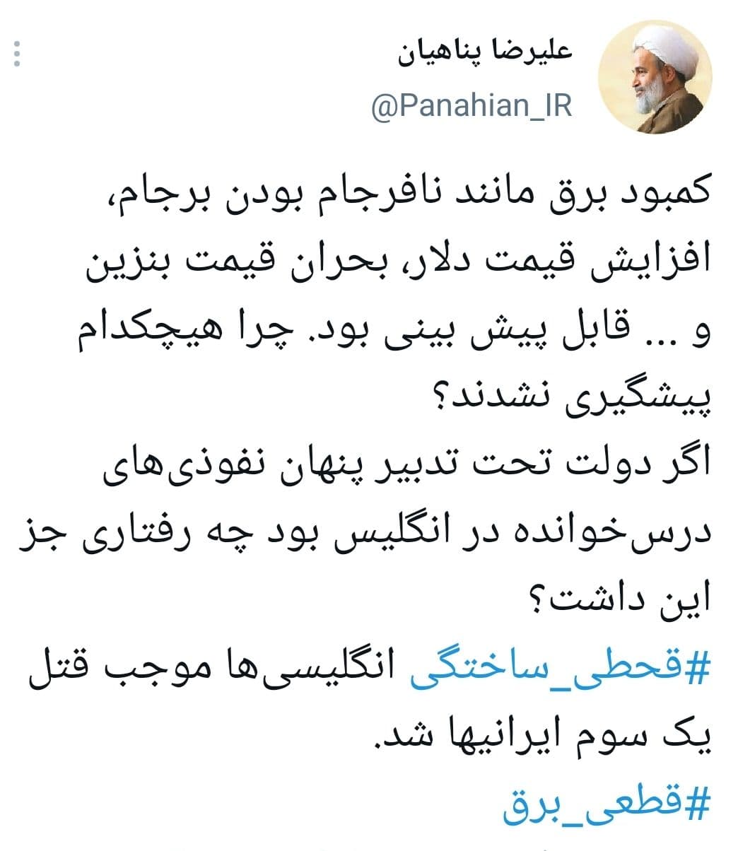 توییت | اگر دولت تحت تدبیر پنهان نفوذی‌های درس‌خوانده در انگلیس بود چه رفتاری جز این داشت؟