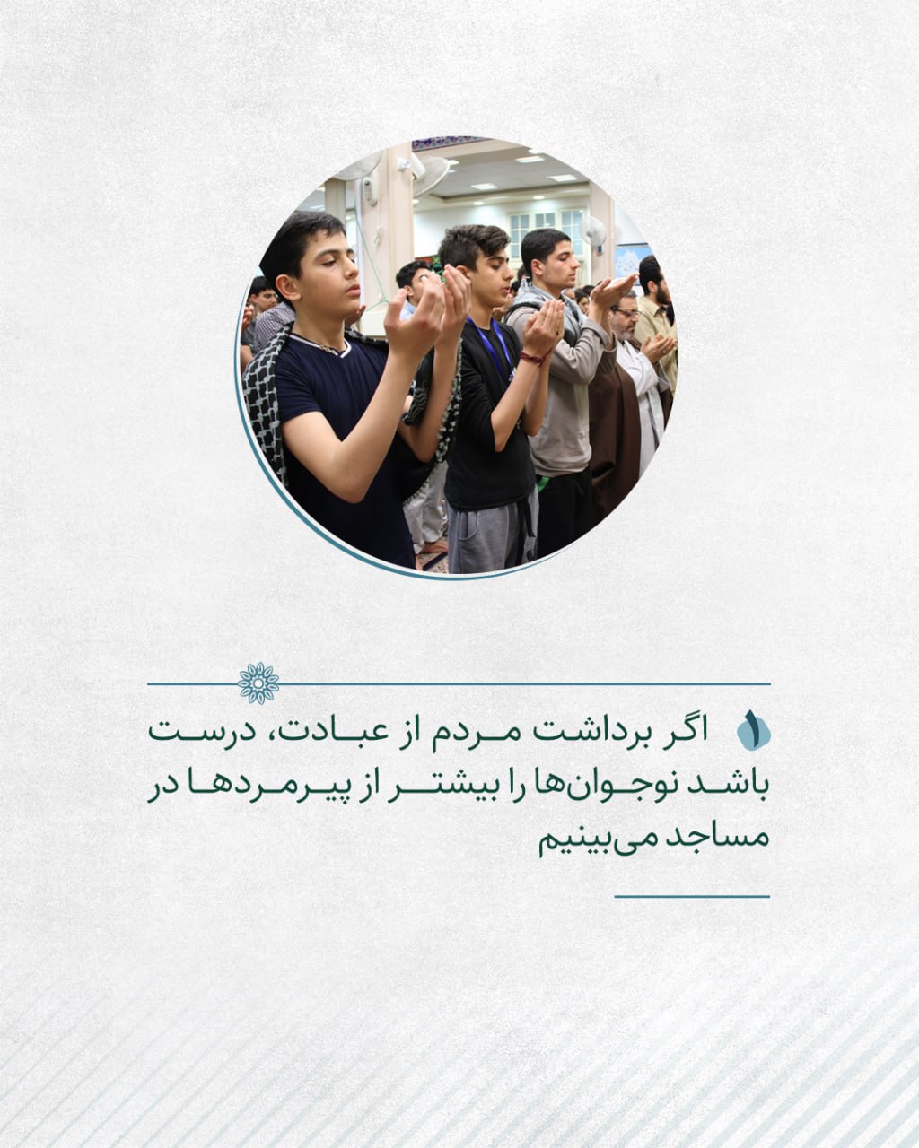 ابعاد عبادتِ با عظمتِ اربعین | قسمت ۵