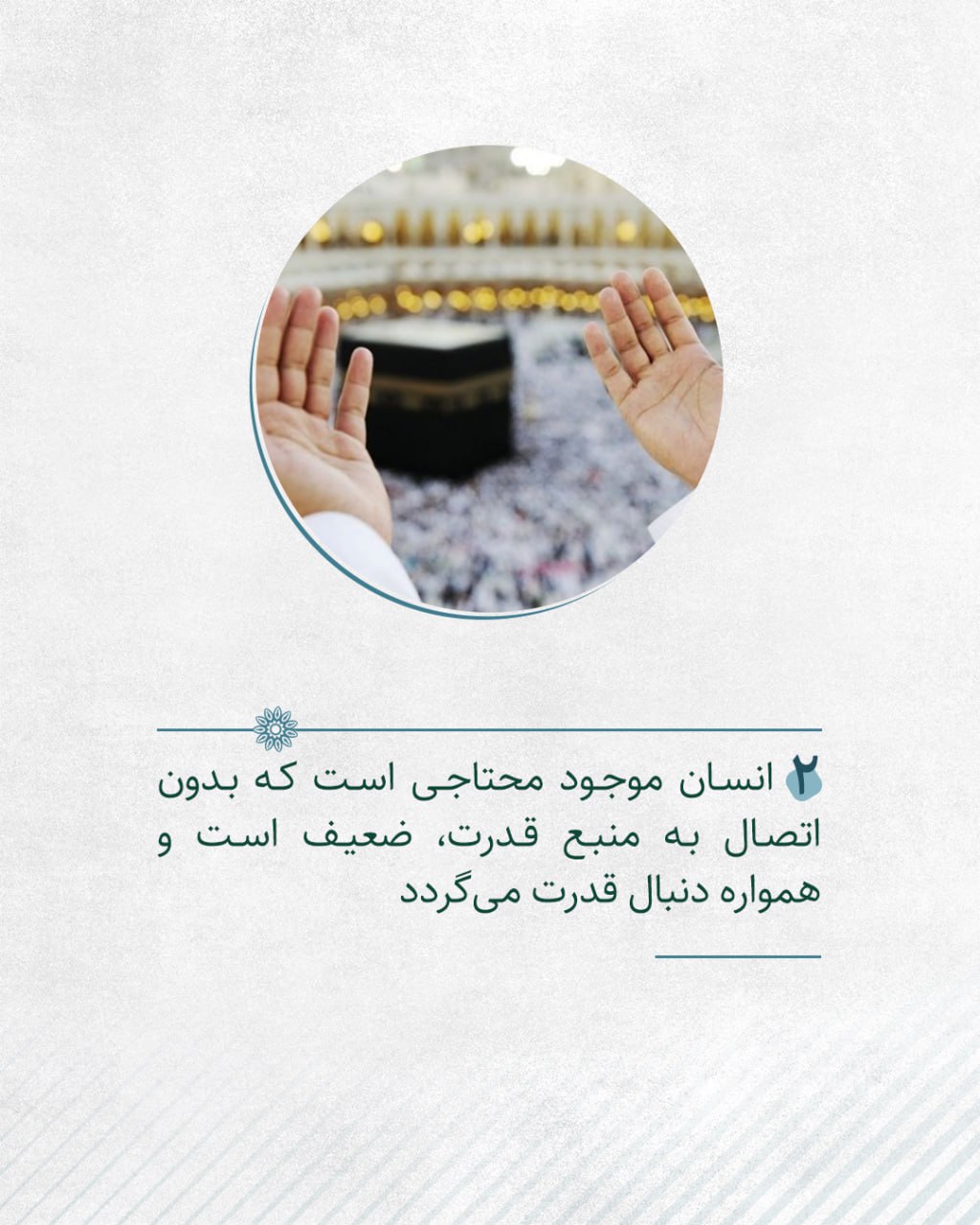 ابعاد عبادتِ با عظمتِ اربعین | قسمت ۵