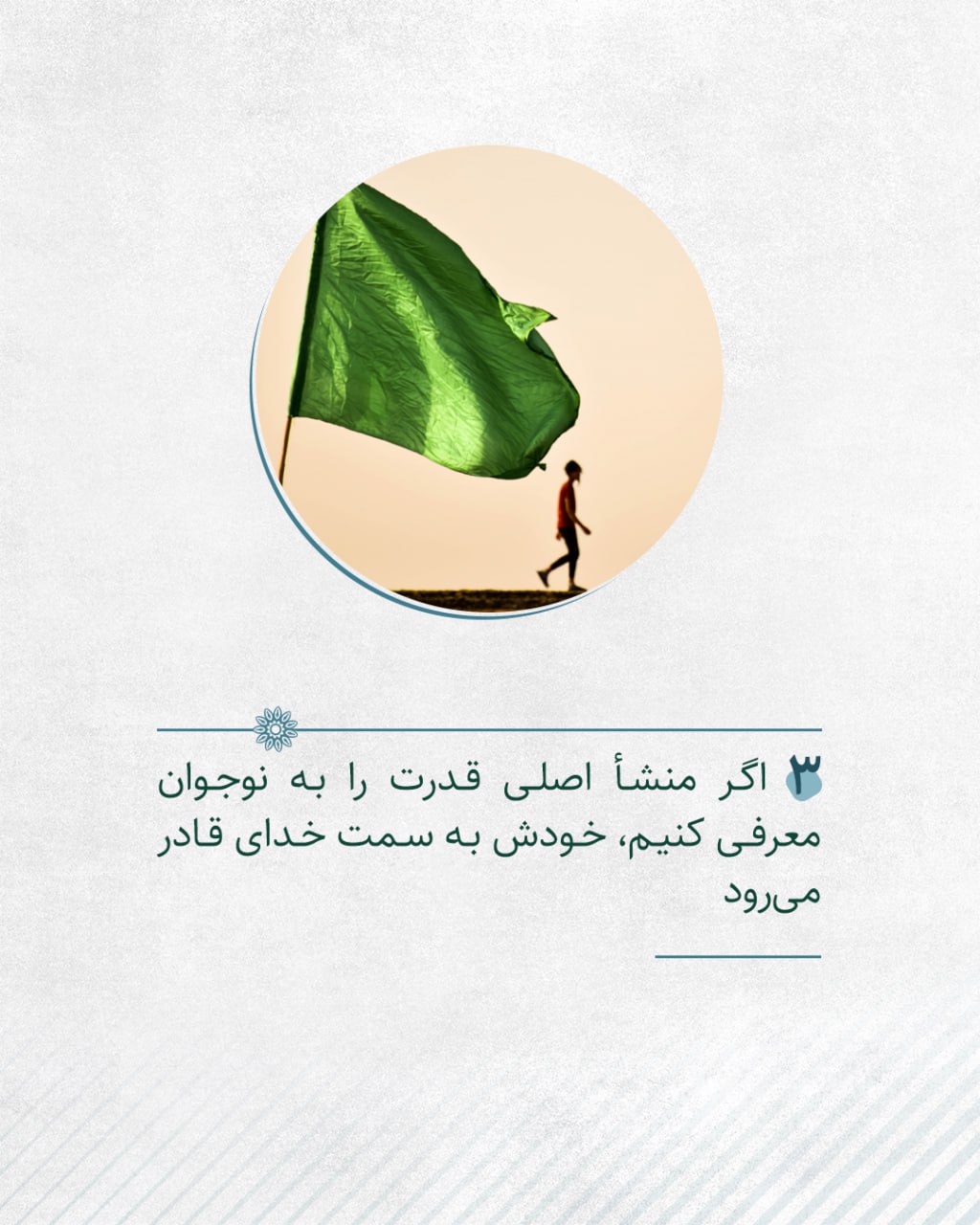 ابعاد عبادتِ با عظمتِ اربعین | قسمت ۵
