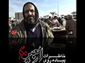 خاطرات پیاده روی اربعین(4): کلیپ تصویری/تجربه یک زندگی خوب با نایلون