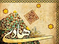 پروندۀ ویژۀ امام هادی(ع)