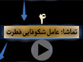 کلیپ تصویری | رازهای عاشورا/ قسمت 4: تماشا؛ عامل شکوفایی فطرت