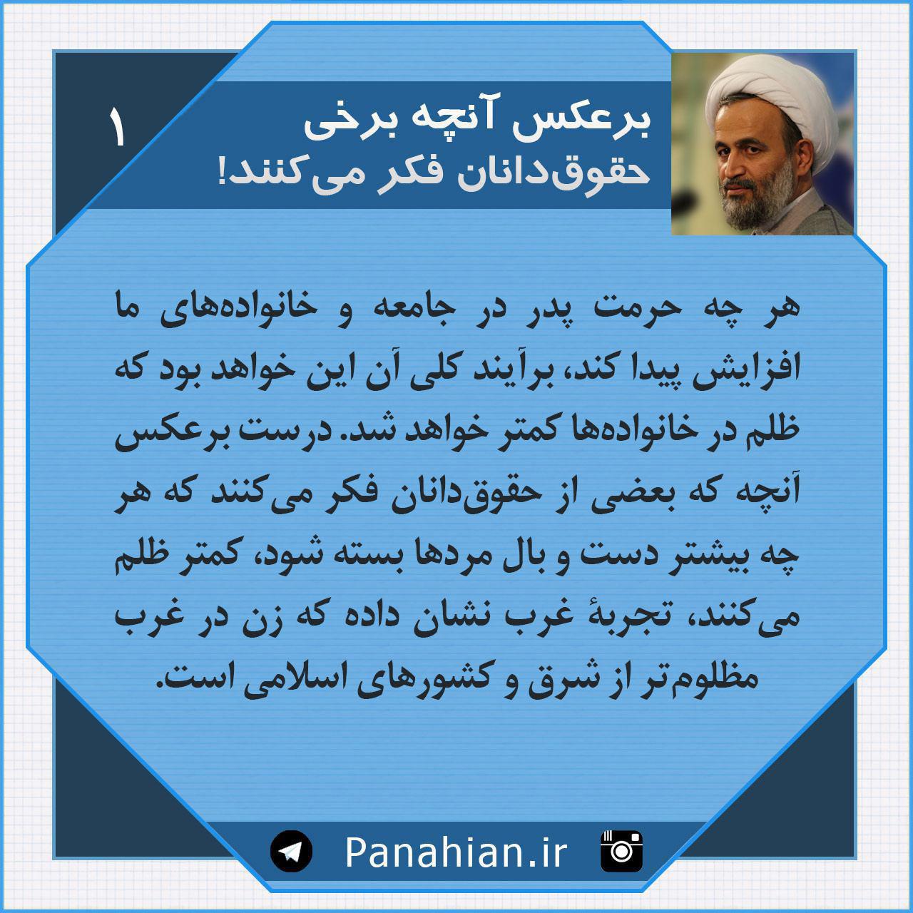 استاد پناهیان این دو جمله را فرمودند، الان کدومش مهمتره؟