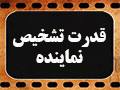کلیپ مستند | حجت‌الاسلام پناهیان-اسفند 90: الان برخی نمایندگان فاصلۀ بین منتظری و امام را هم تشخیص نمی‌دهند!/ پسر شهید مطهری می‌گوید: اگر پدر من بود... + فیلم