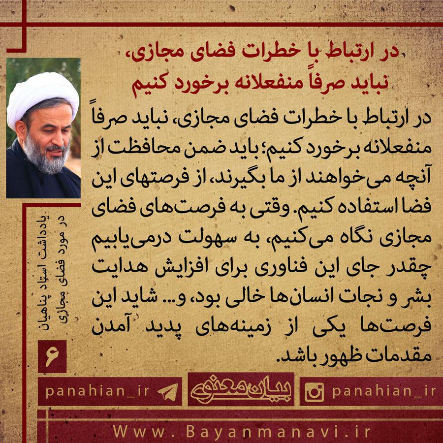 در ارتباط با خطرات فضای مجازی، نباید صرفاً منفعلانه برخورد کنیم