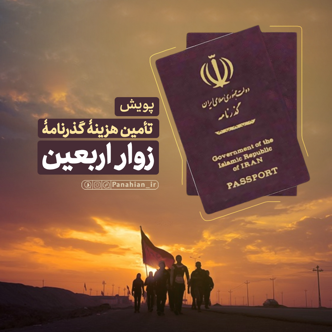فیلم سخنرانی استاد پناهیان در بیت رهبری- ایام فاطمیه، اسفند 94