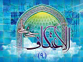 چرا به اعتکاف برویم؟/ فواید و آثار معنوی اعتکاف(9)