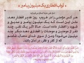 ثواب افطاری یک میلیون پیامبر!