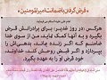 قرض گرفتن با ضمانت امیرالمومنین!