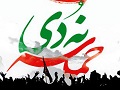 مهم/ چگونه باید از 9 دی قدردانی کنیم؟