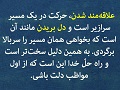 عبارات کوتاه | از اول مواظب دلت باش