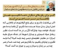 اگر برای رفع بلای دیگران دعا نکنیم، همان بلا‌ها بر سر ما هم می‌آید