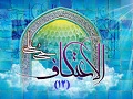 چرا به اعتکاف برویم؟/ فواید و آثار معنوی اعتکاف(12)
