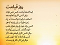 عبارات کوتاه | روز قیامت