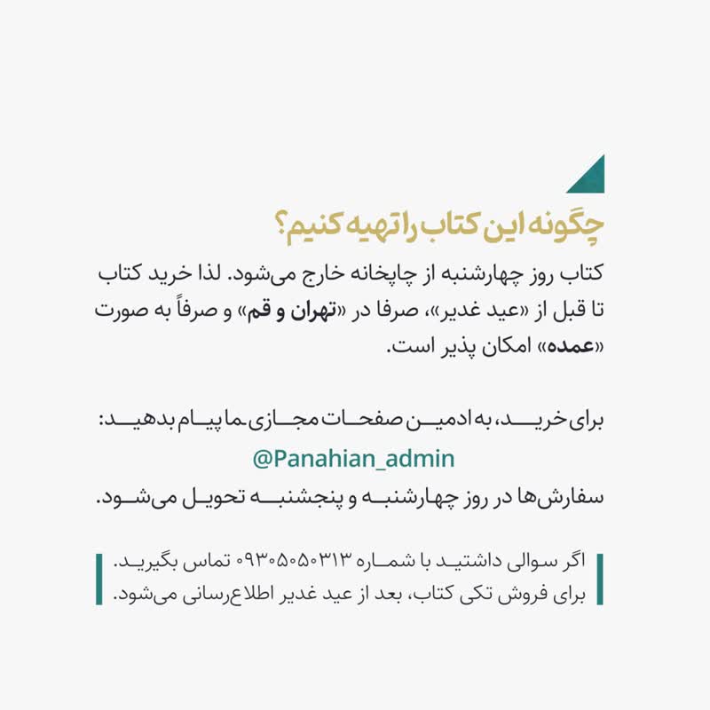 اربعین(10)
