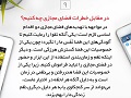 فضای مجازی(9) | در مقابل خطرات فضای مجازی چه کنیم؟