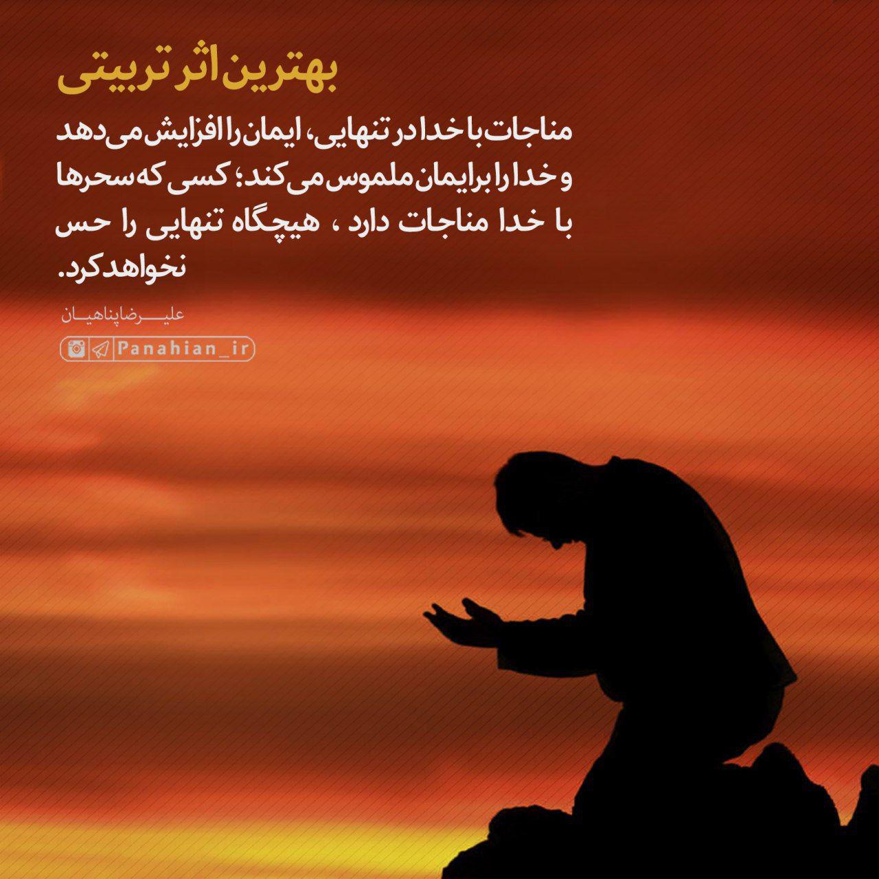 عبارات کوتاه | بهترین اثر تربیتی