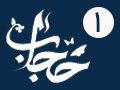 حجاب(1) | چه کسانی دنبال رواج بردگی جنسی در ایران هستند؟