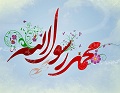 کلیپ صوتی | چرا پیامبر(ص) هر هفته پرونده اعمال ما را نگاه می‌کنند؟
