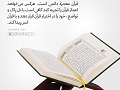 مستندات | علامه: "«لا یَضُرُّکُمْ مَنْ ضَلَّ إِذَا اهْتَدَیْتُمْ» کفار هیچ‌وقت نمی‌توانند به جامعه اسلامى پرداخته و آن را به صورت جامعه غیر اسلامى در آورند"