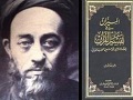مستندات | انسان شناسی | تاثیر گرایش بر آگاهی | به خاطر هوا پرستی، آگاهی با گمراهی جمع می شود | " أَ فَرَأَیْتَ مَنِ اتَّخَذَ إِلهَهُ هَواهُ وَ أَضَلَّهُ اللَّهُ عَلى‏ عِلْمٍ"