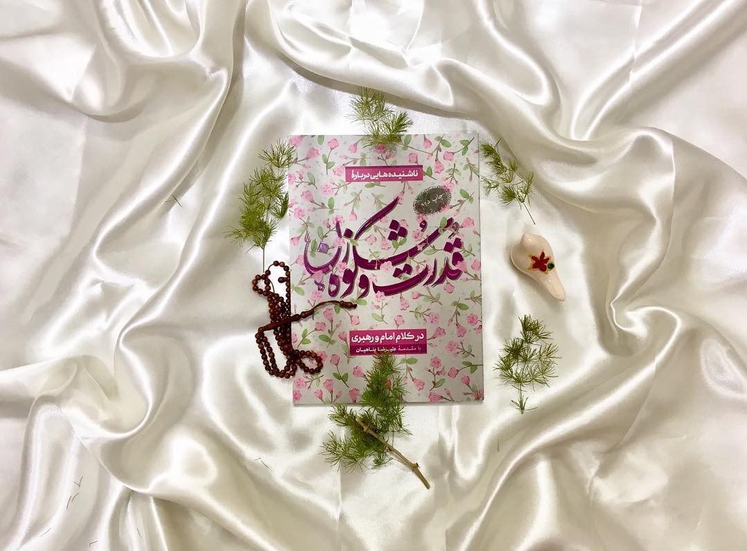 کلیپ تصویری | چرا غدیر غذا ندادی؟!