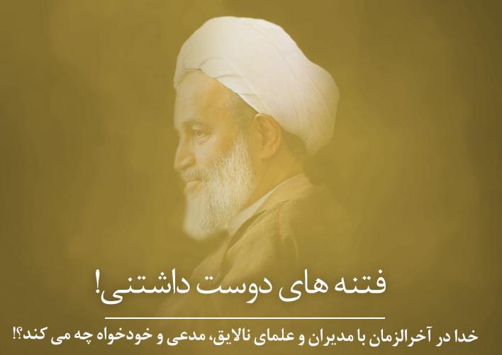 کلیپ تصویری | فتنه‌های دوست داشتنی!