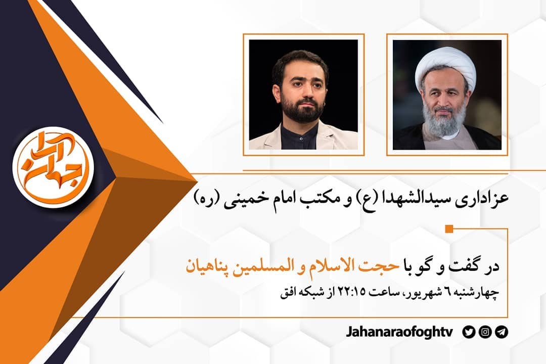 فیلم | عزاداری سیدالشهدا(ع) و مکتب امام خمینی