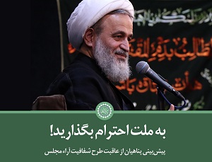 کلیپ تصویری | به ملت توهین نکنید!