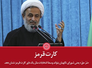 کلیپ تصویری | کارت قرمز