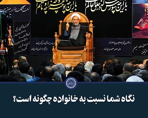 کلیپ تصویری | نگاه شما نسبت به خانواده چگونه است؟