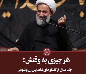 کلیپ تصویری | هر چیزی به وقتش!