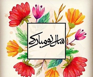 مبارک باد
