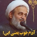 کلیپ تصویری | آدم خوب یعنی این!