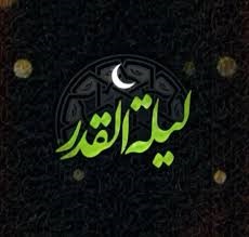 بسته پیشنهادی برای آمادگی شب قدر