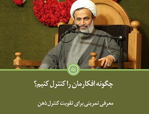 مهمترین راه پیشگیری از سقوط انسان و نابودی جامعه (9) | سه اثر مهمی که فرهنگ مواسات در جامعه دارد/ در جامعۀ اهل مواسات، ابوموسی‌‌اشعری‌ها به علی(ع) تحمیل نمی‌شوند