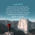 عبارات کوتاه | اگر فکر نکنیم...