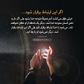 عبارات کوتاه | اگر این ارتباط برقرار شود...