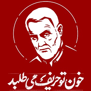 فیلم | امنیت آفرینی انتقام