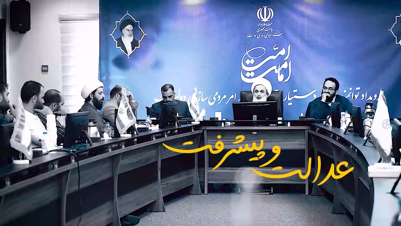 احساس مسئولیت اجتماعی (2) | مسئولین بد، نمایندۀ بدی‌های جامعه و مسئولین خوب، نمایندۀ خوبی‌های آن هستند