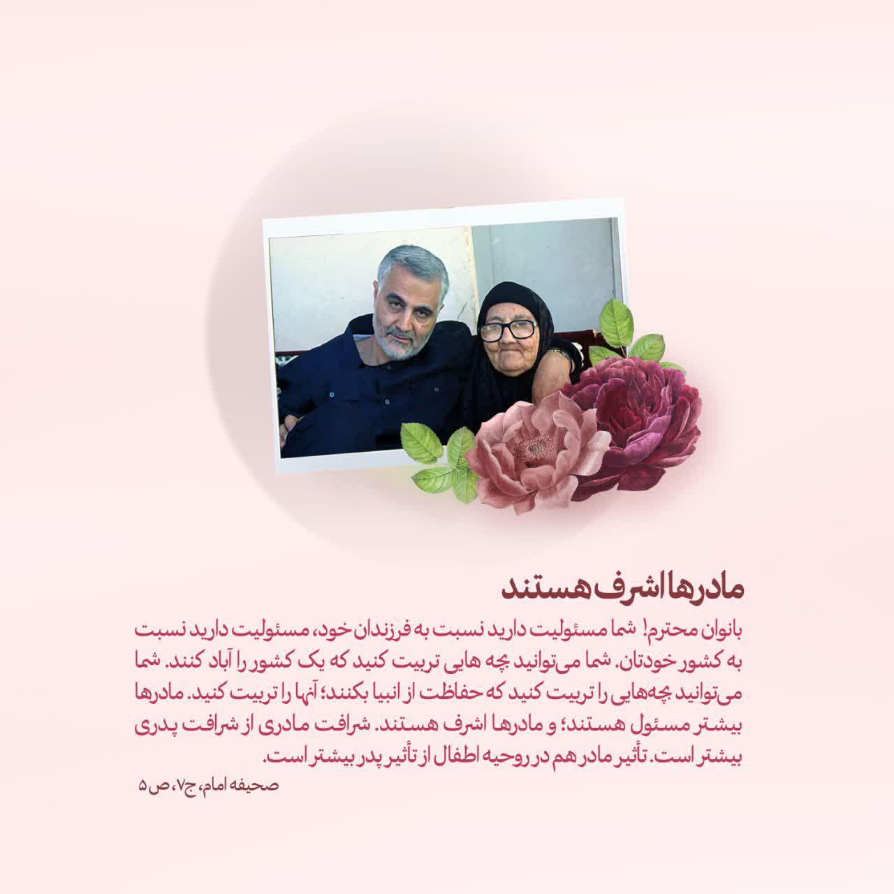 مستندات | مادرها اشرف هستند