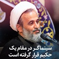 کلیپ تصویری | سینماگر در مقام یک حکیم قرار گرفته است