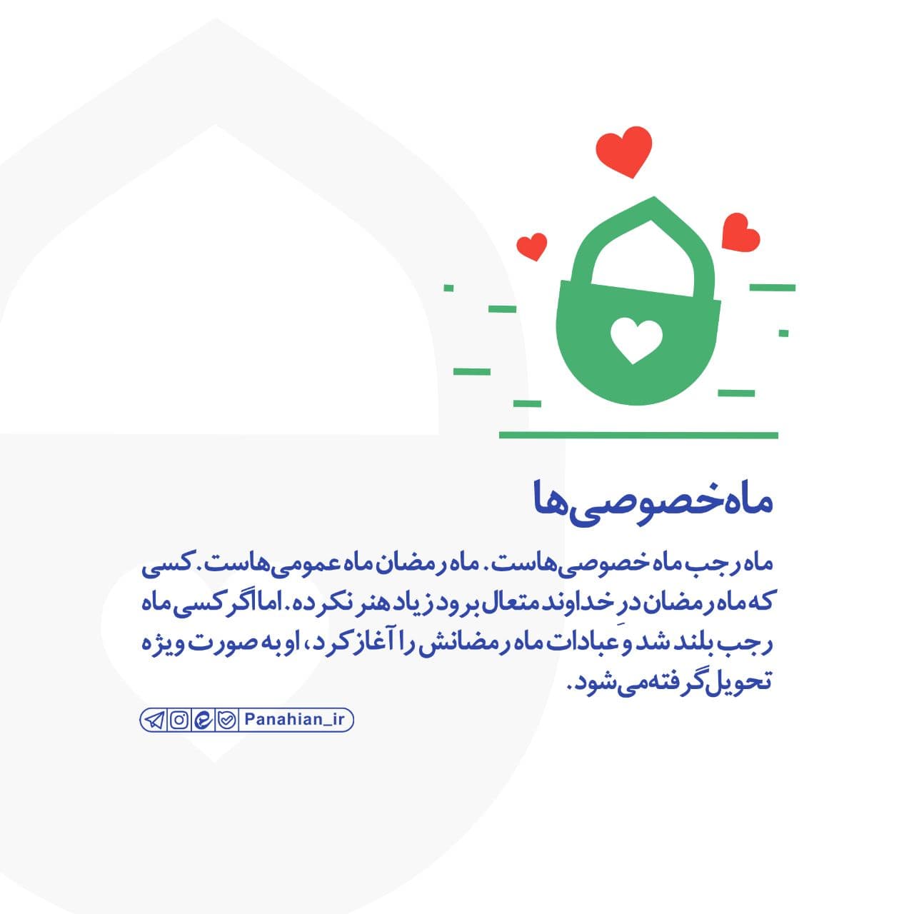 عبارات کوتاه | ماه خصوصیها