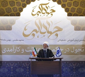گردهمایی اعضای اتحادیۀ انجمن‌های مستقل دانشجویی | برای رفع مشکلات جامعه به «تحول» و «تکامل الگوی حکمرانی» نیاز داریم
