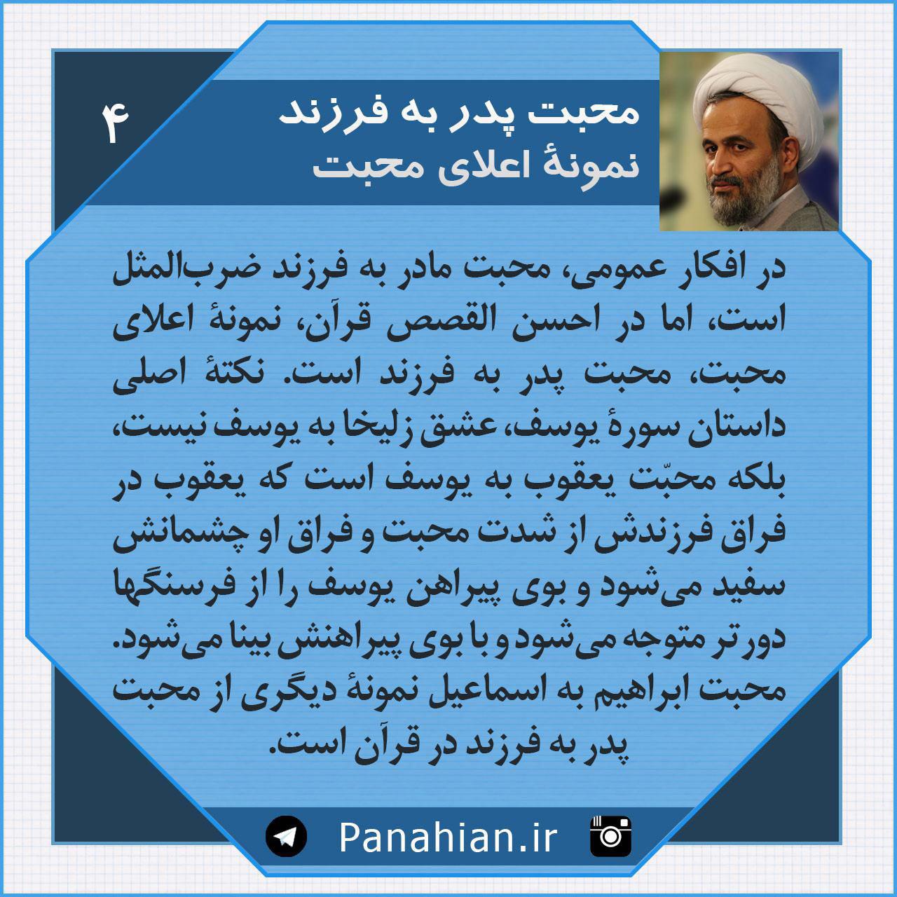 کلیپ تصویری | مدعیان معنویت با پیامبر دشمنی کردند!
